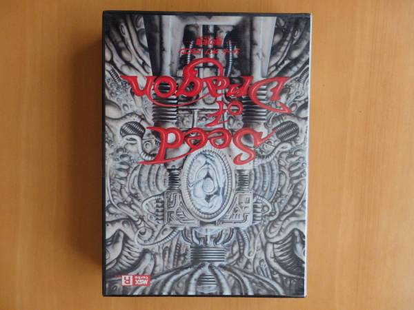 大人気，限定セール MSX turbo R シードオブドラゴン 新品 未開封 長期