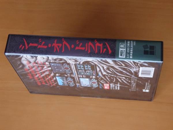 大人気，限定セール MSX turbo R シードオブドラゴン 新品 未開封 長期