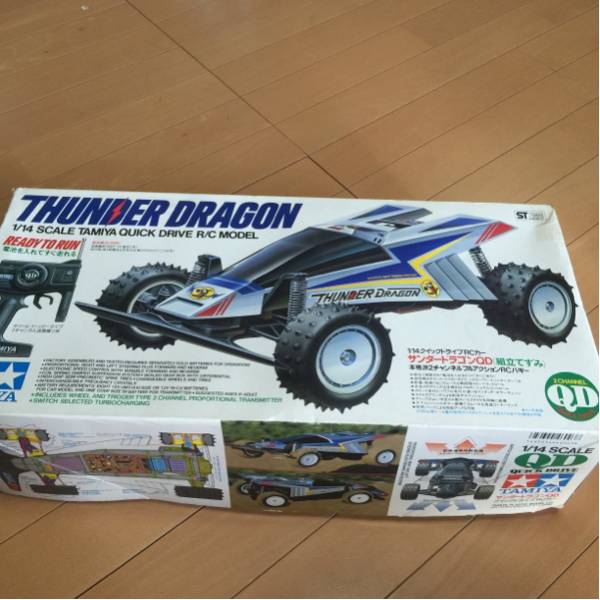 サンダードラゴンQD 未走行 当時モノ