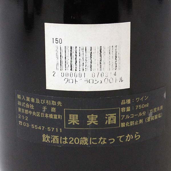 ☆1円～ ジャッキートルショー/クロドラロッシュ 2000 T6E2125