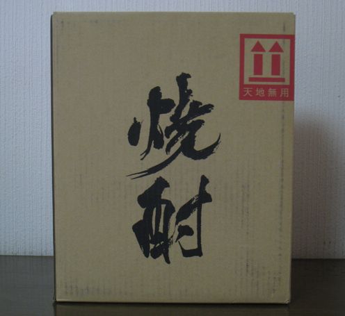 ★魔王 ７２０ｍｌ 3本セット★完全未開封品★送料無料★即決