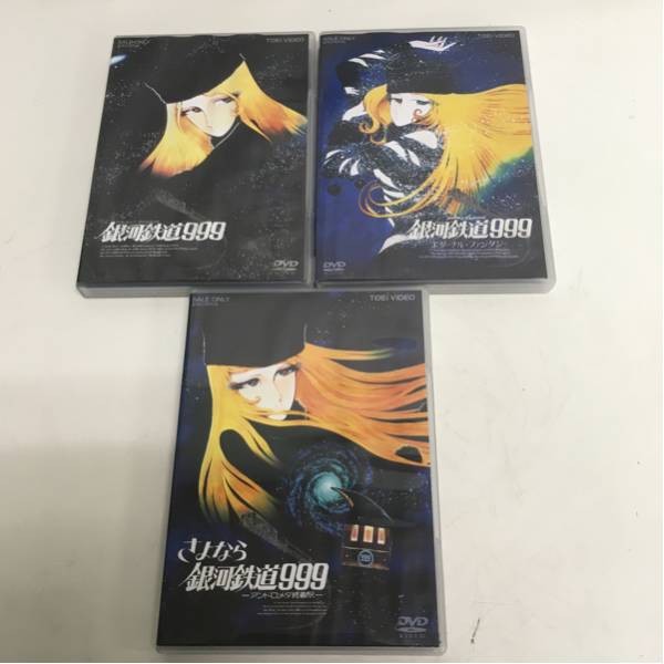 銀河鉄道999 DVD4枚セット に興味をもっていただき 【公式通販】