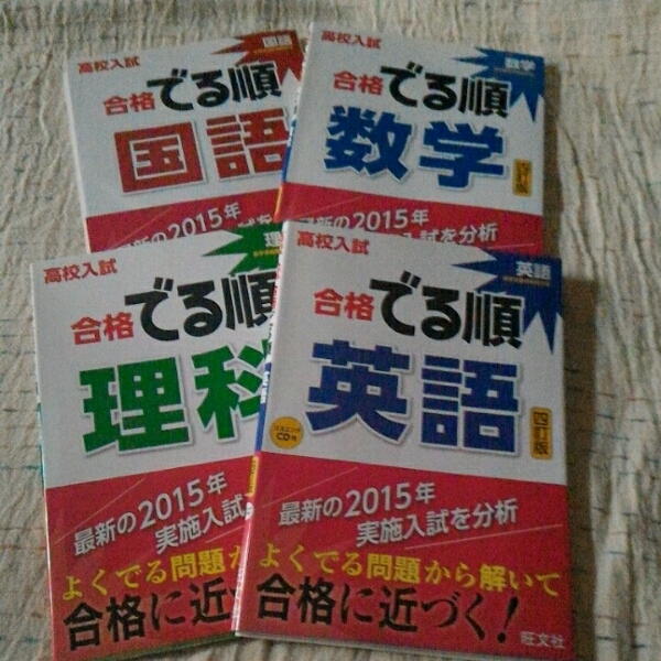 GakkenニューマイティV 高校入試セット【国語・数学・理科・英語・社会