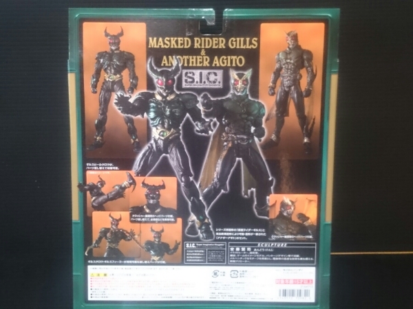 S.I.C VOL.63 仮面ライダーギルス&アナザーアギト 未開封品 特撮