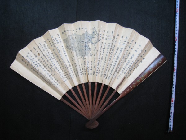 中国満洲支那■地図■袁世凱■扇子■挙国否認之二十一條條文