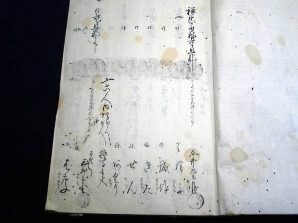 ★A11和本慶応4年戸籍「宗門人別帳」1冊武蔵国榛沢郡古書古文書