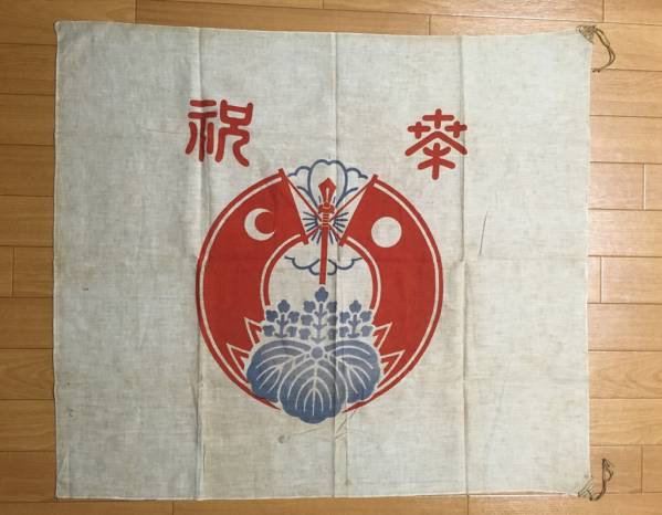 日の丸 旧日本軍 出征旗 寄せ書き 日章旗 武運長久 - 国旗 Yahoo