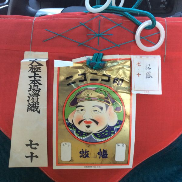 蚊帳 和風 緑色 ｜日本蚊帳工業会 上濱風 七九 虫除け 網 昭和
