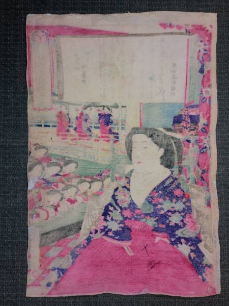 第十五帙 慶喜公御簾中」 山田書店美術部 - 国周「葵艸松の裏苑 豊原国