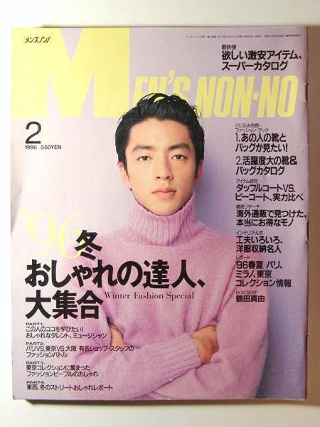 大沢たかお 公式ファンクラブ クリアファイル 会報誌No.28～No.48他