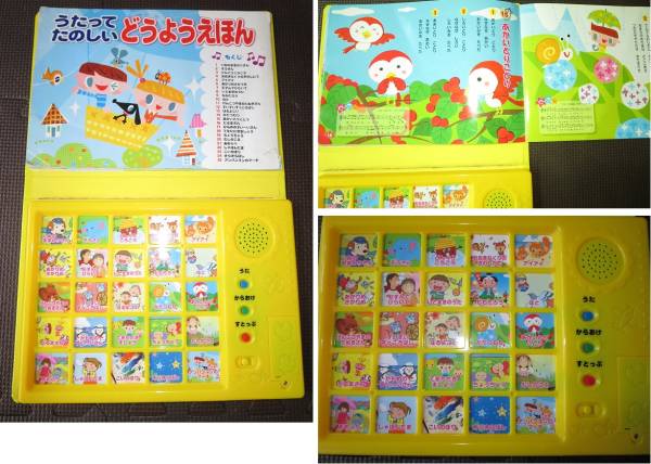 うたってたのしいどうようえほん 新品未使用品 Tqn0yfguj6 エンタメ ホビー Luckaupravasisak Hr
