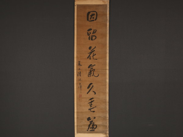 【伝来】a1761〈陆润庠〉書 中国画 陸潤庠