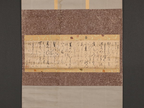 【伝来】a1758〈深草元政〉消息文 古文書 深草瑞光寺開山 日蓮宗