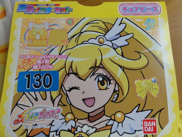 スマイルプリキュア 変身インナー 130 キュアピース (130（125～134cm