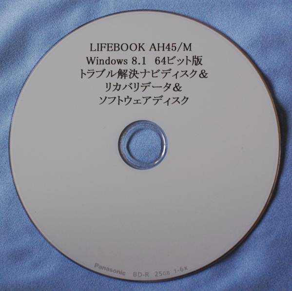 【送料無料】 FMV LIFEBOOK AH45/M リカバリディスク BD-R版