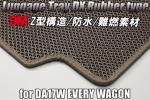 SALE DA17W エブリィ ワゴン ラゲッジトレイ DXType ベージュ