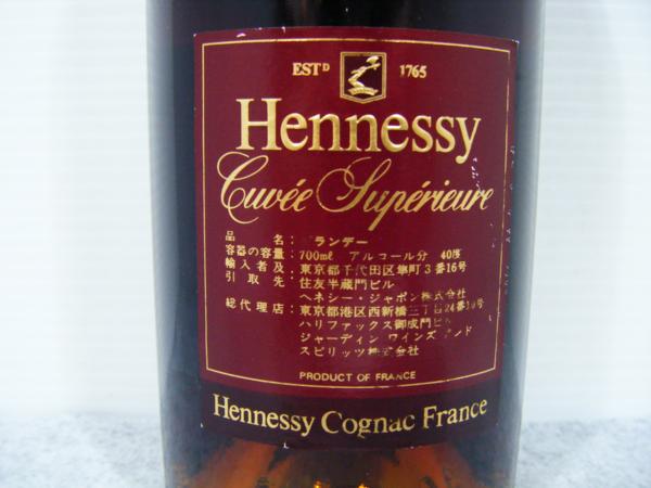 ヘネシー スペリオール Hennessy キュヴェ キュベ CUVEE 700ml - 0