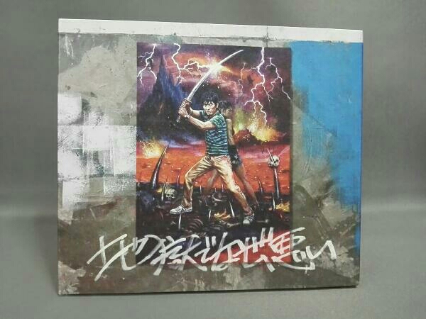 星野源　地獄でなぜ悪い(初回限定盤/CD+DVD/スリーブケース付)