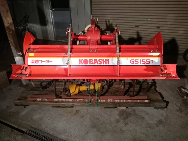 トラクター 深耕 ローター GS155 30~45cm 25~28ps