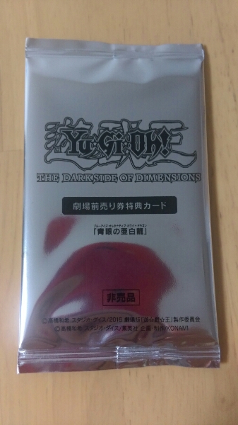 遊戯王】 青眼の亜白龍 未開封 【公式通販】