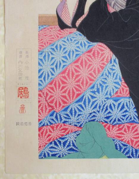 鳥居清忠（言人）「雪」　木版（おんな十二題）