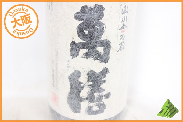 ☆注目! 萬膳 芋焼酎 2本セット 1800ml 本格焼酎 万膳酒造 D 萬膳