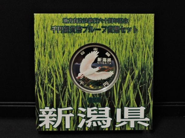 ♯地方自治法施行60周年記念 貨幣 新潟県 1000円 銀貨
