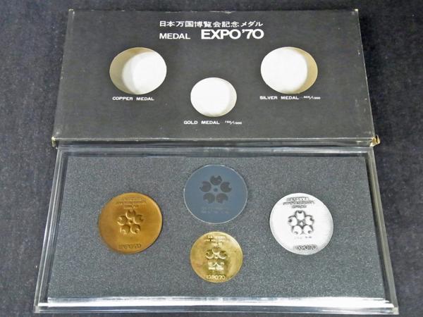 慈光】054 EXPO70 日本万国博覧会記念メダル 金銀銅 K18 750 EXPO'70
