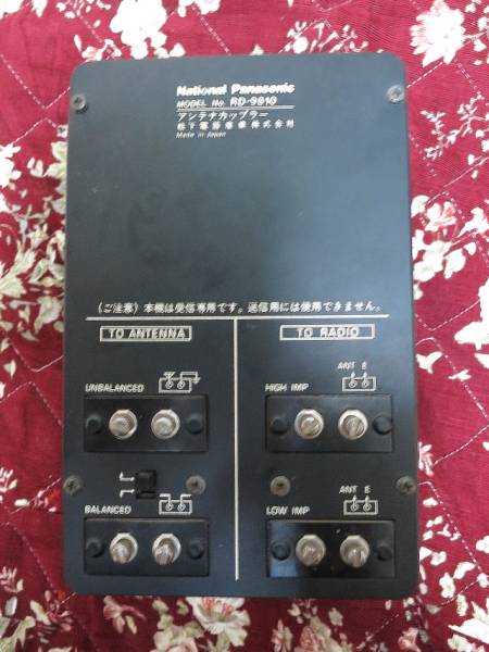 ナショナル National アンテナカップラー - Panasonic RD-9810 BCL RD