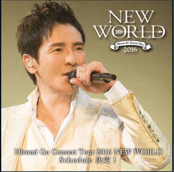 ♪郷ひろみ 7/9(土) 大阪 バルコニーBOX席 ペア♪_2