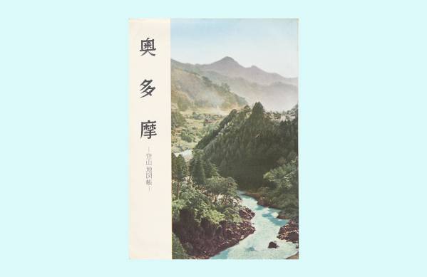 孤高の道しるべ - 上條武著 銀河書房 メルカリ 著者自筆サイン ⁄ 銀河