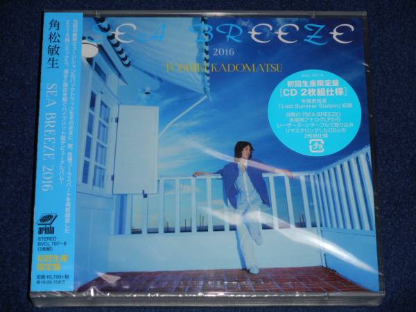 角松敏生　SEA BREEZE 2016　初回限定盤　2枚組CD　◇ 未開封