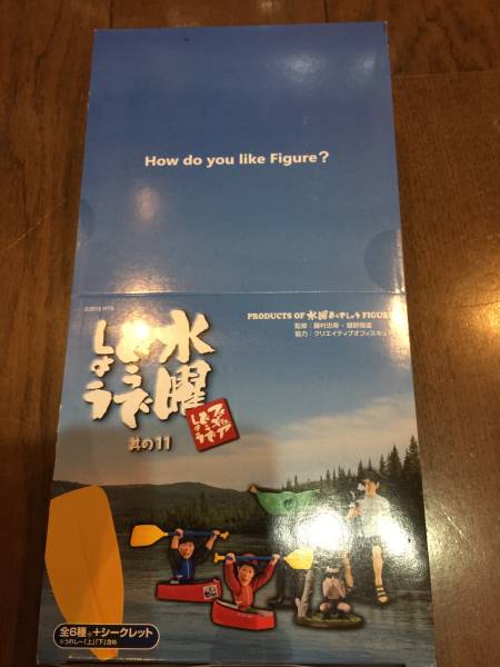 水曜どうでしょうフィギュア　其の11 未開封