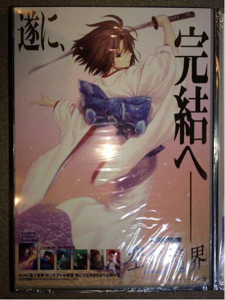 空の境界 第七章 殺人考察(後) B2販促ポスター キービジュアル 劇場版
