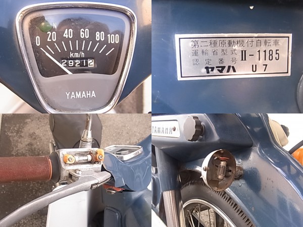 ヤマハメイト U70 50年前のバイク 始動OK
