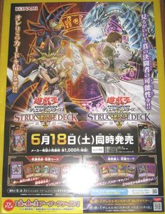 遊戯王 ポスターのYahoo!オークション(旧ヤフオク!)の相場・価格を見る 