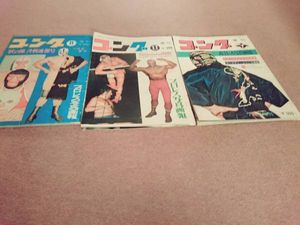 1969-1971年プロレスパンフレット4冊 敵し