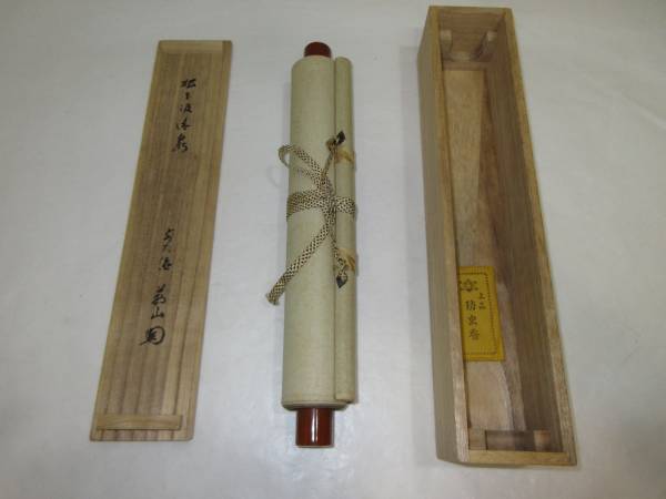 風流庵】 大徳寺 芳春院 与雲師 ☆ 『松下汲清泉』一行書 掛軸 大徳寺