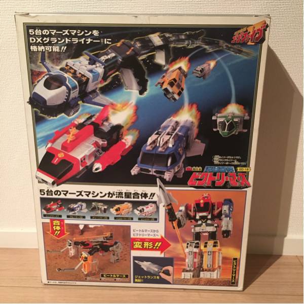 DX超合金 救急戦隊ゴーゴーファイブ 流星合体ビクトリーマーズ 救急 