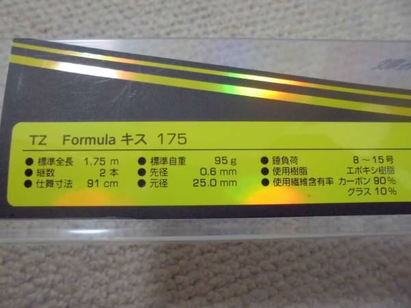 TZ Formla キス 175 トルザイト　キス