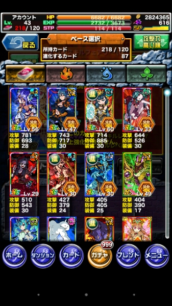 ドラゴンポーカー、竜石4万5千円以上有り、(ガチャ165回分)