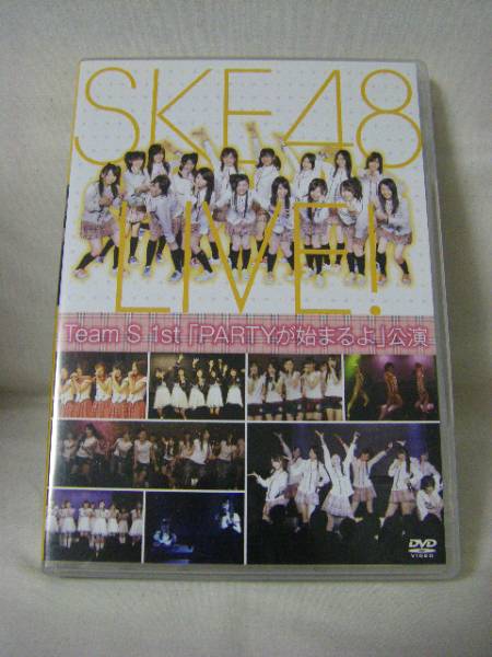 DVD SKE48 TeamS 1st PARTYが始まるよ 公演 【公式通販】