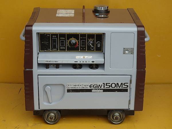 SHINDAIWA 防音型 発電機＆溶接機 EGW150MS アーク溶接機 住まい