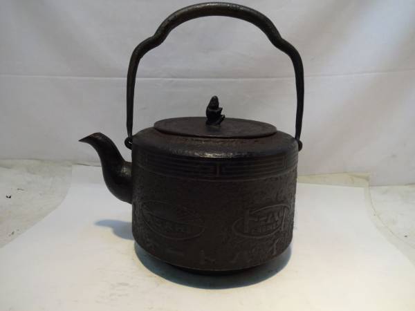 時代物】 南部鉄器/大型鉄瓶 （マーク入り） 在銘 レトロ品 工芸品