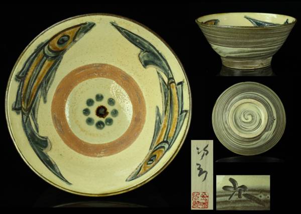 人間国宝 金城次郎 栞 共箱 壺屋焼 美品 本物保証金城次郎 魚紋茶碗(外