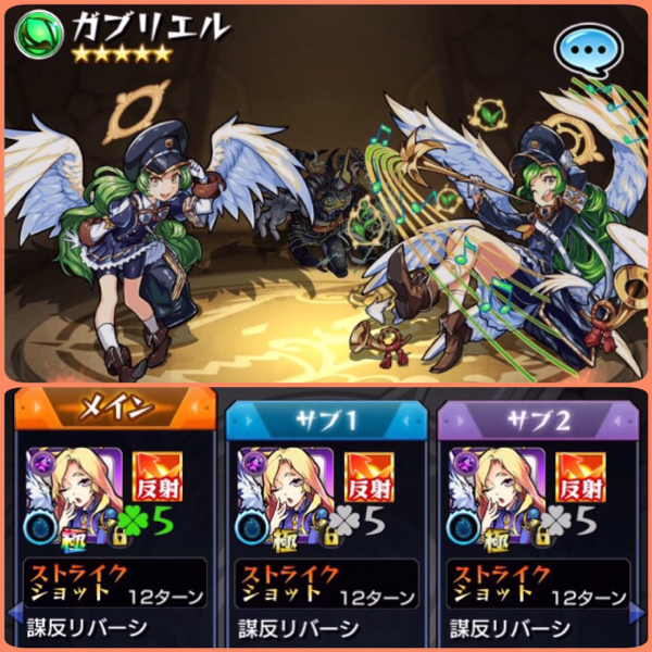 モンスト引退アカウント ガブリエル2体ルシファー3体ロビン2体等