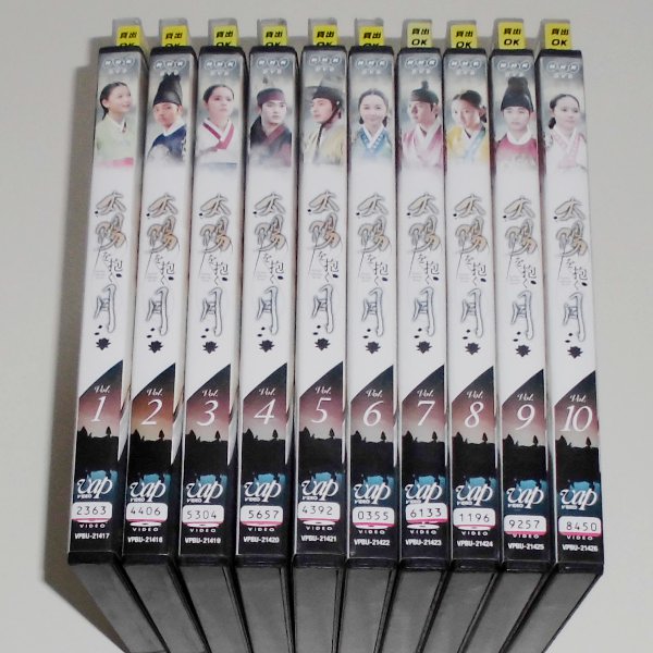 ままゆ品 ☆太陽を抱く月 全10巻 ハン・ガイン レンタル版DVD