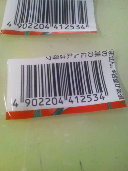 東京ディズニーシー貸し切りが当たる★デルモンテ１００枚