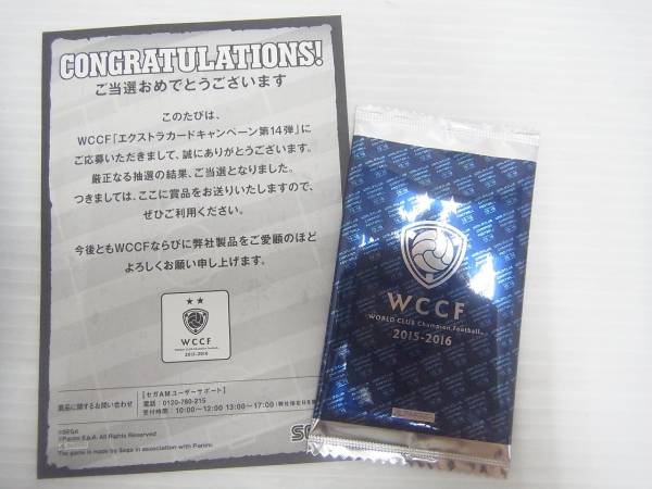 WCCF エクストラカードキャンペーン 14弾 未開封