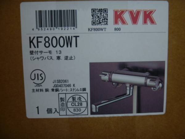 KF800WT　KVK　新品　水栓金具